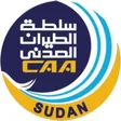 سلطة الطيران المدني - السودان