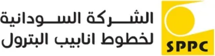 الشركة السودانية لخطوط أنابيب البترول
